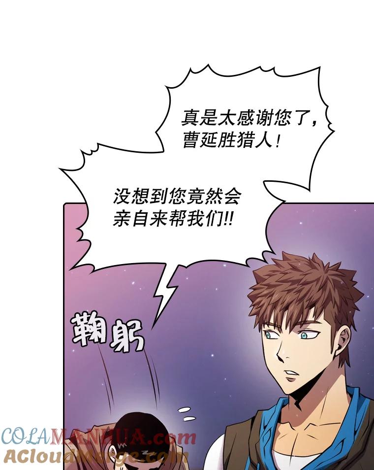 《从地狱归来的圣座》108.支援H国队 第87页