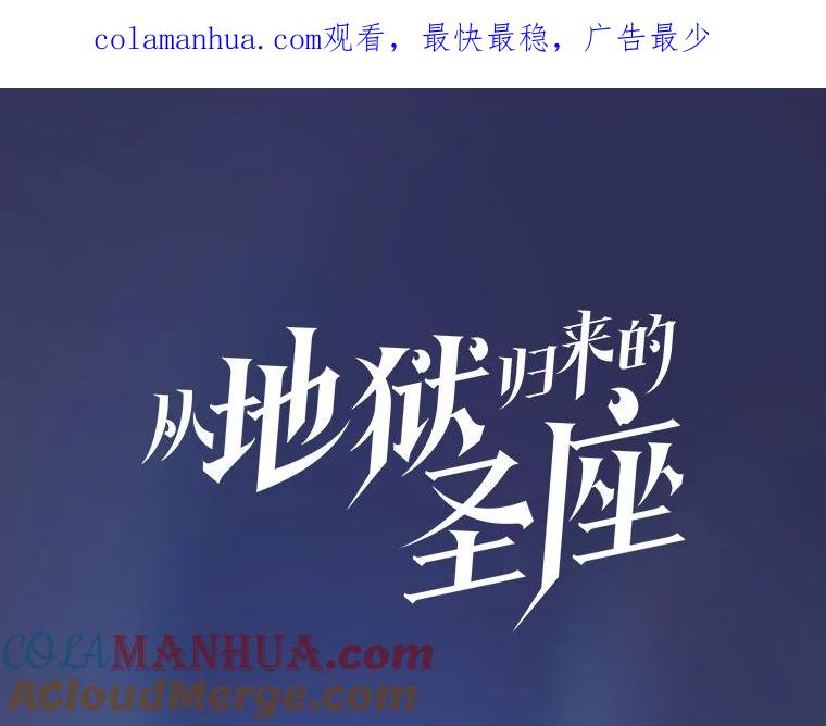 《从地狱归来的圣座》108.支援H国队 第1页