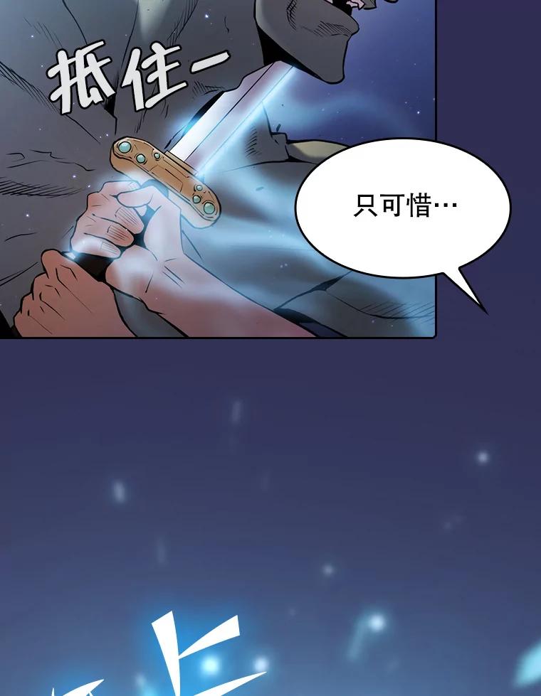《从地狱归来的圣座》108.支援H国队 第25页