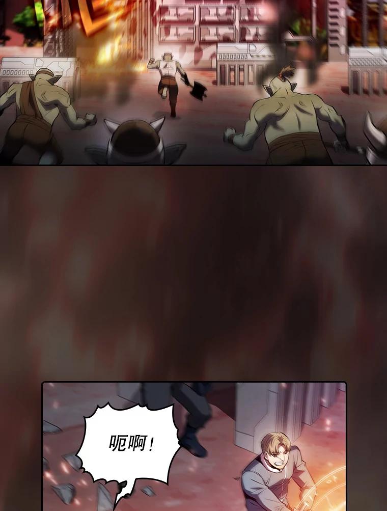 《从地狱归来的圣座》108.支援H国队 第42页