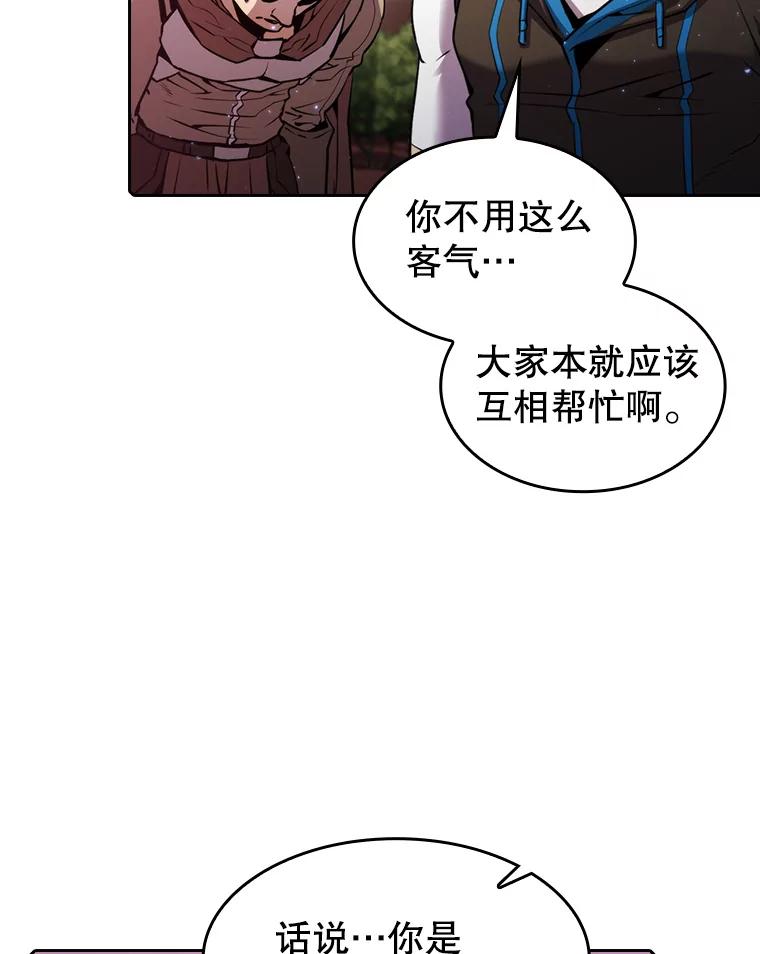 《从地狱归来的圣座》108.支援H国队 第88页