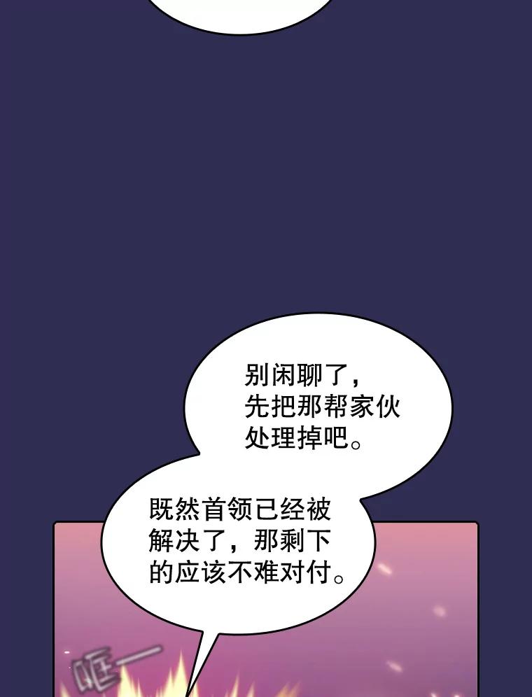 《从地狱归来的圣座》108.支援H国队 第74页