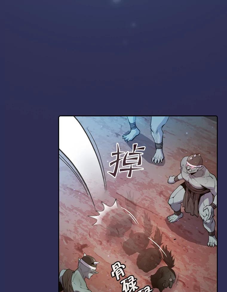 《从地狱归来的圣座》108.支援H国队 第28页