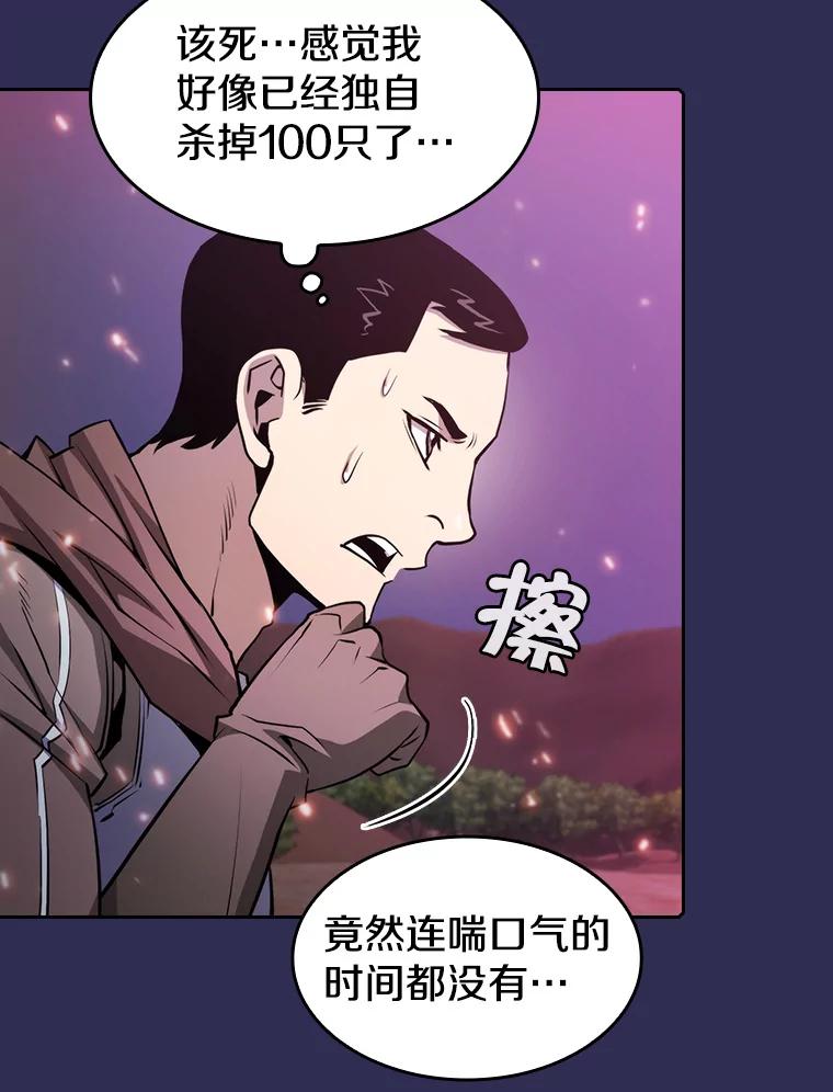 《从地狱归来的圣座》108.支援H国队 第49页