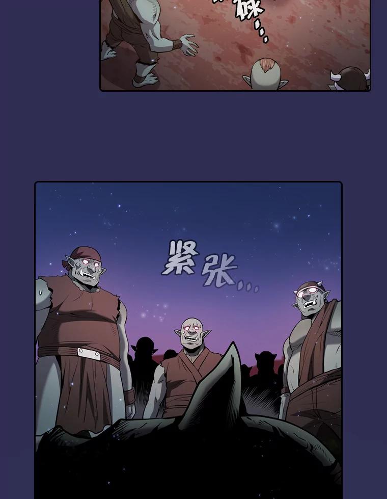 《从地狱归来的圣座》108.支援H国队 第29页