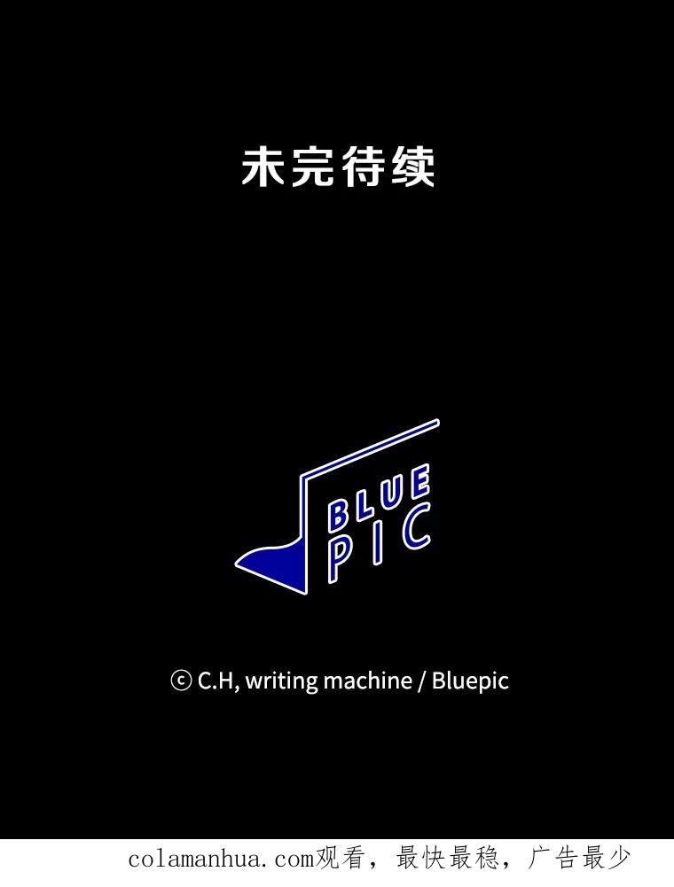 《从地狱归来的圣座》108.支援H国队 第102页