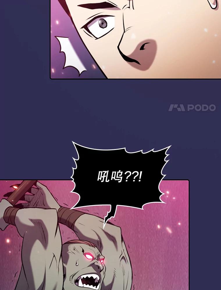 《从地狱归来的圣座》108.支援H国队 第66页