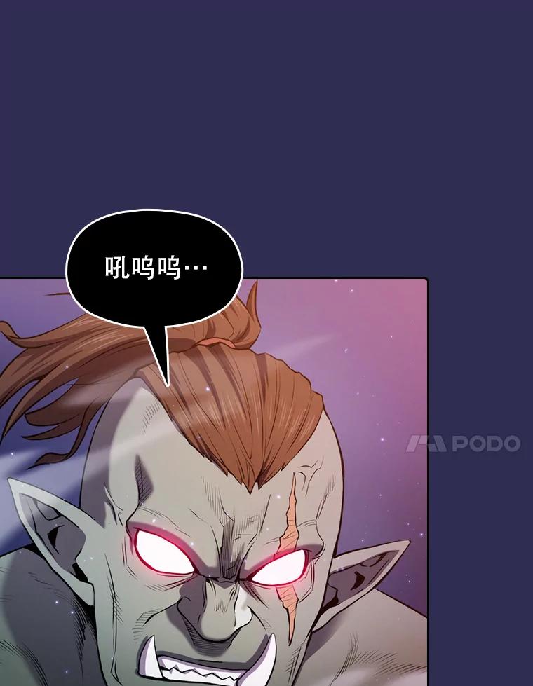 《从地狱归来的圣座》108.支援H国队 第20页