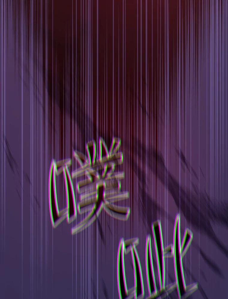 《从地狱归来的圣座》108.支援H国队 第64页