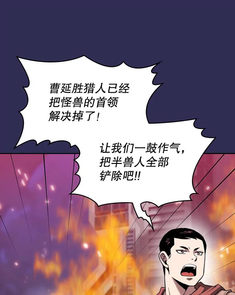《从地狱归来的圣座》108.支援H国队 第77页