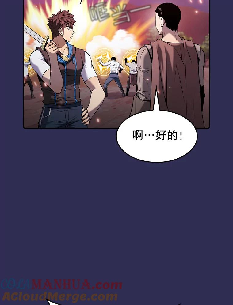 《从地狱归来的圣座》108.支援H国队 第75页
