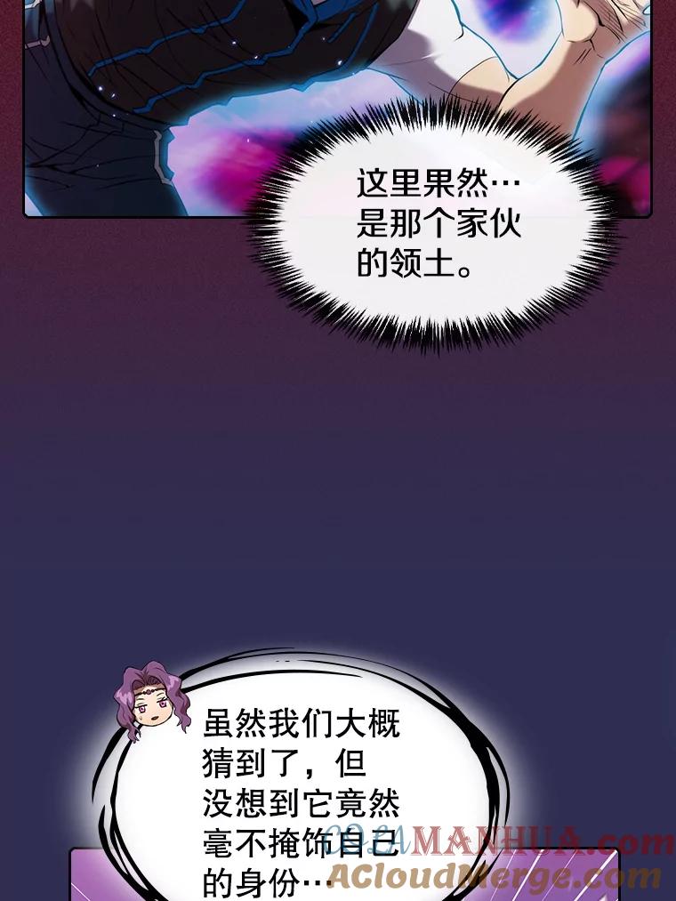 《从地狱归来的圣座》108.支援H国队 第11页