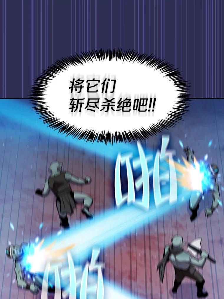 《从地狱归来的圣座》108.支援H国队 第5页