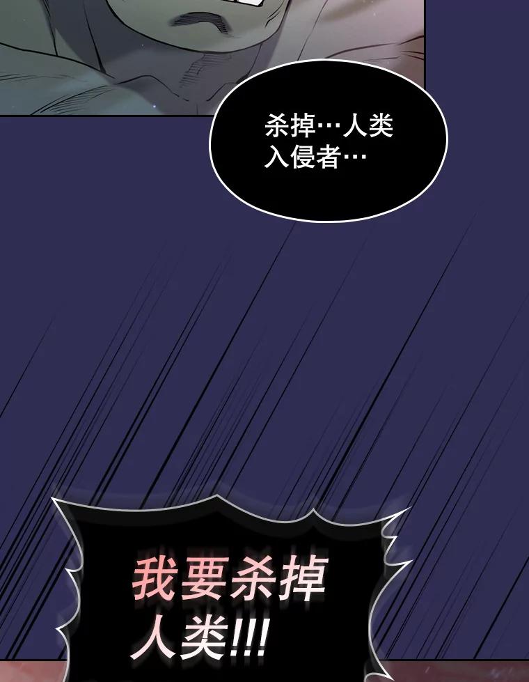 《从地狱归来的圣座》108.支援H国队 第21页