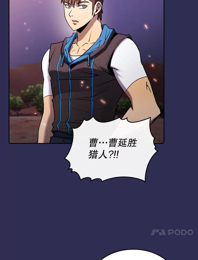 《从地狱归来的圣座》108.支援H国队 第72页