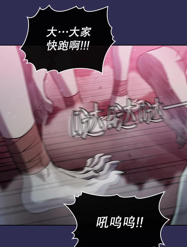 《从地狱归来的圣座》108.支援H国队 第32页