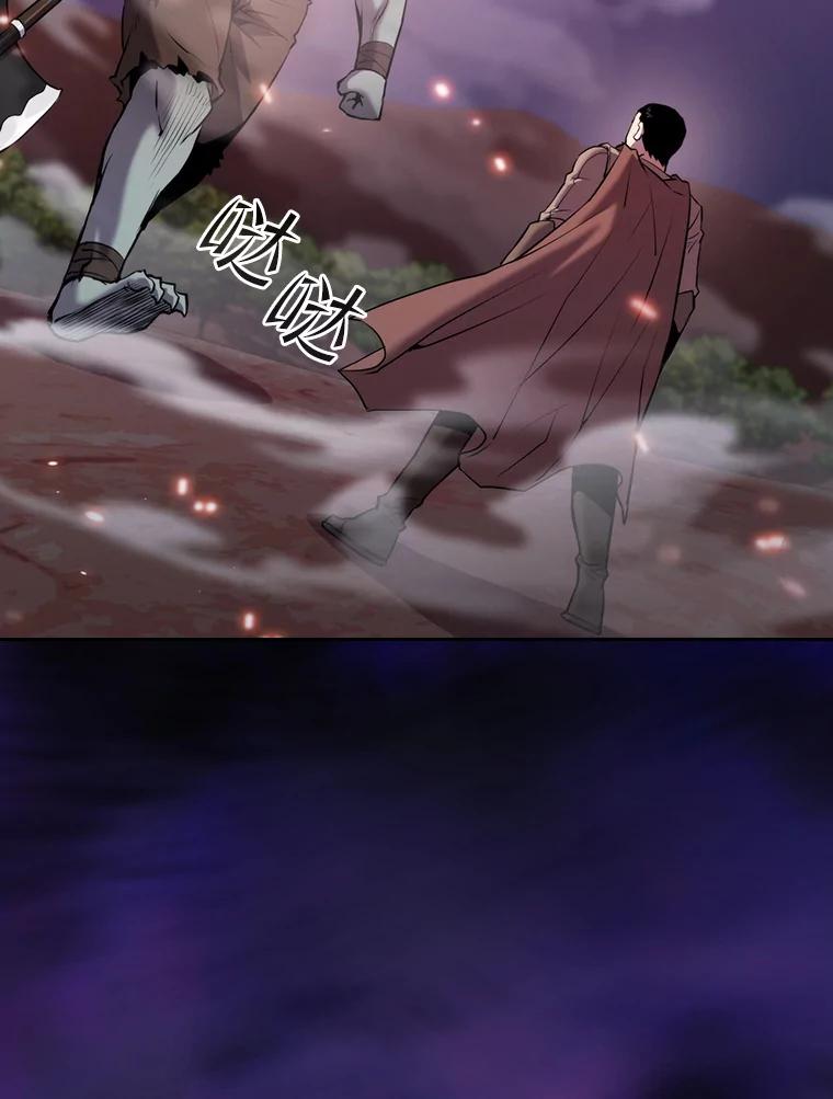 《从地狱归来的圣座》108.支援H国队 第61页