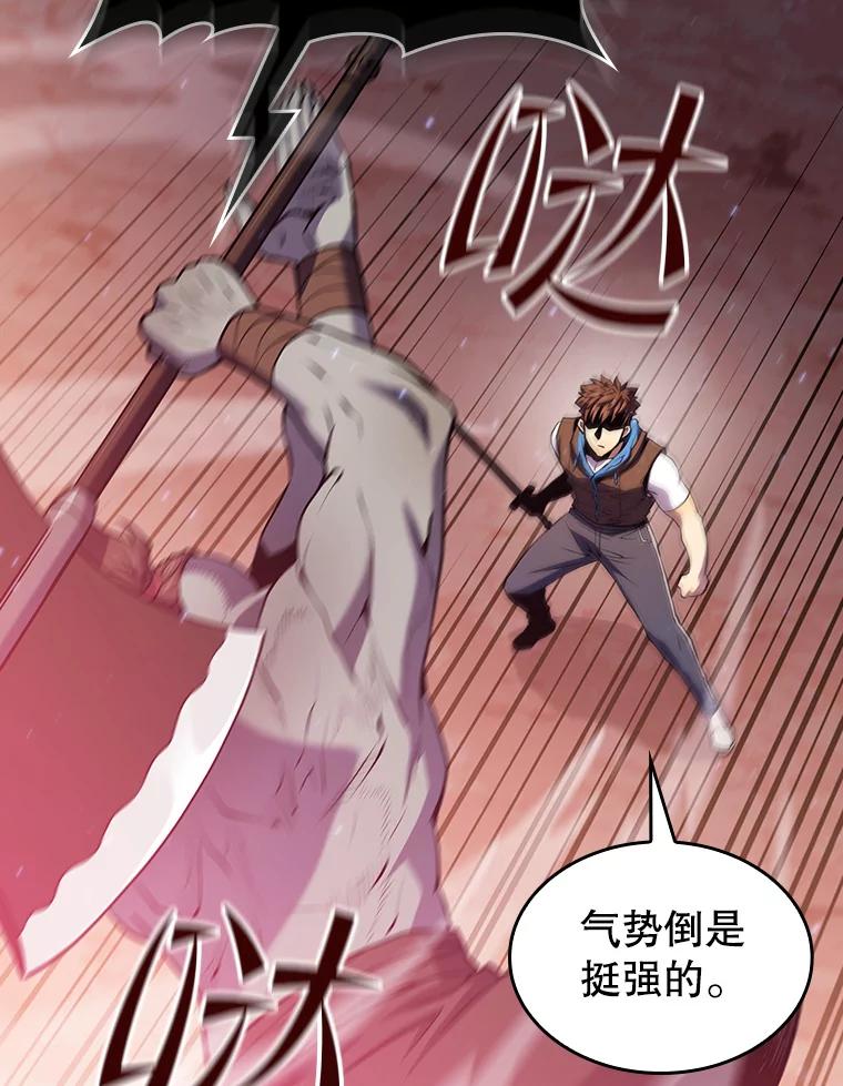 《从地狱归来的圣座》108.支援H国队 第22页
