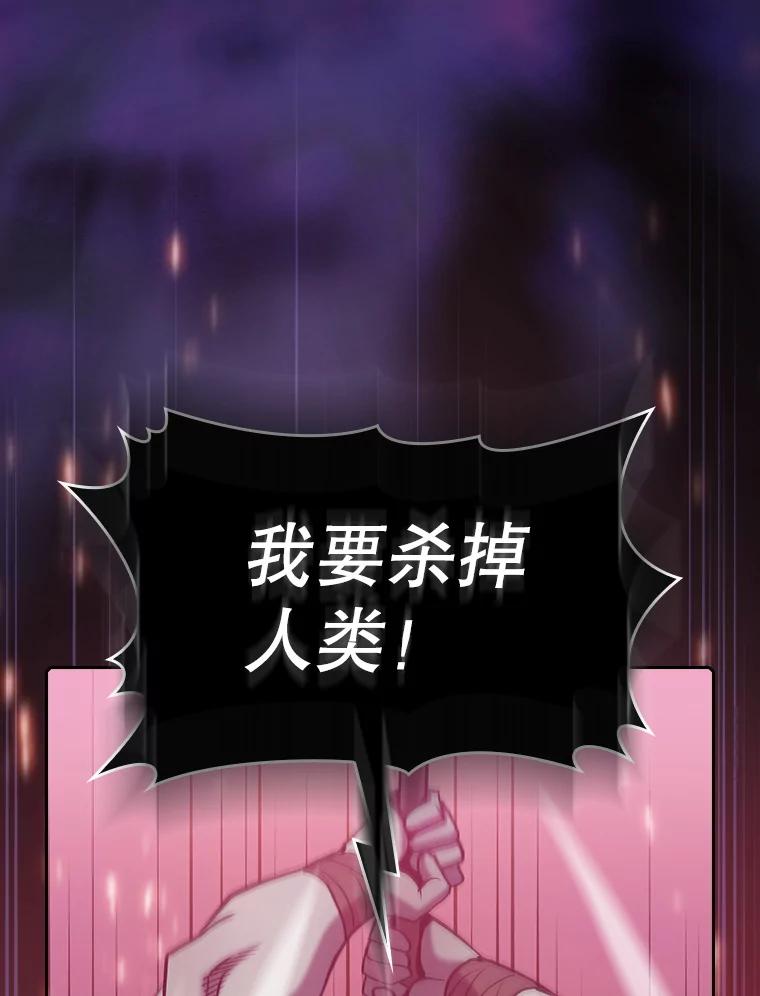 《从地狱归来的圣座》108.支援H国队 第62页
