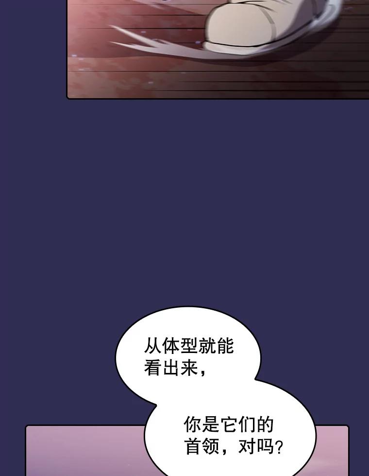 《从地狱归来的圣座》108.支援H国队 第18页