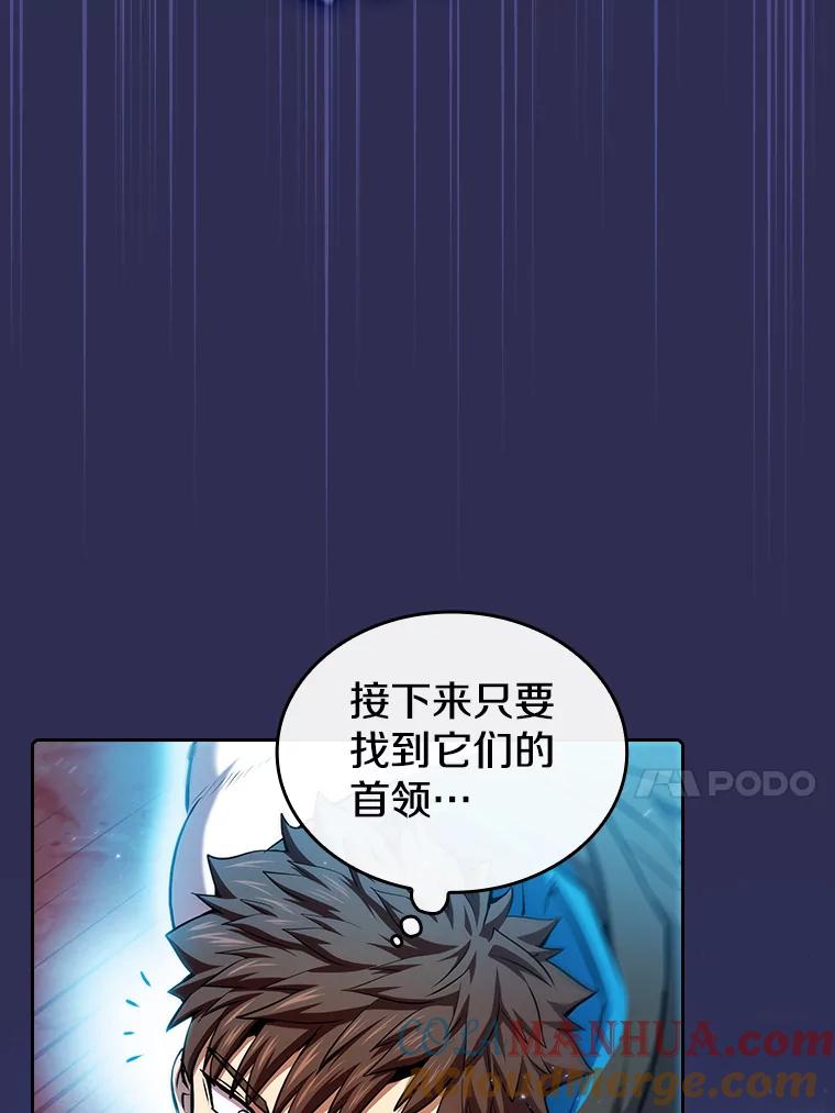 《从地狱归来的圣座》108.支援H国队 第7页