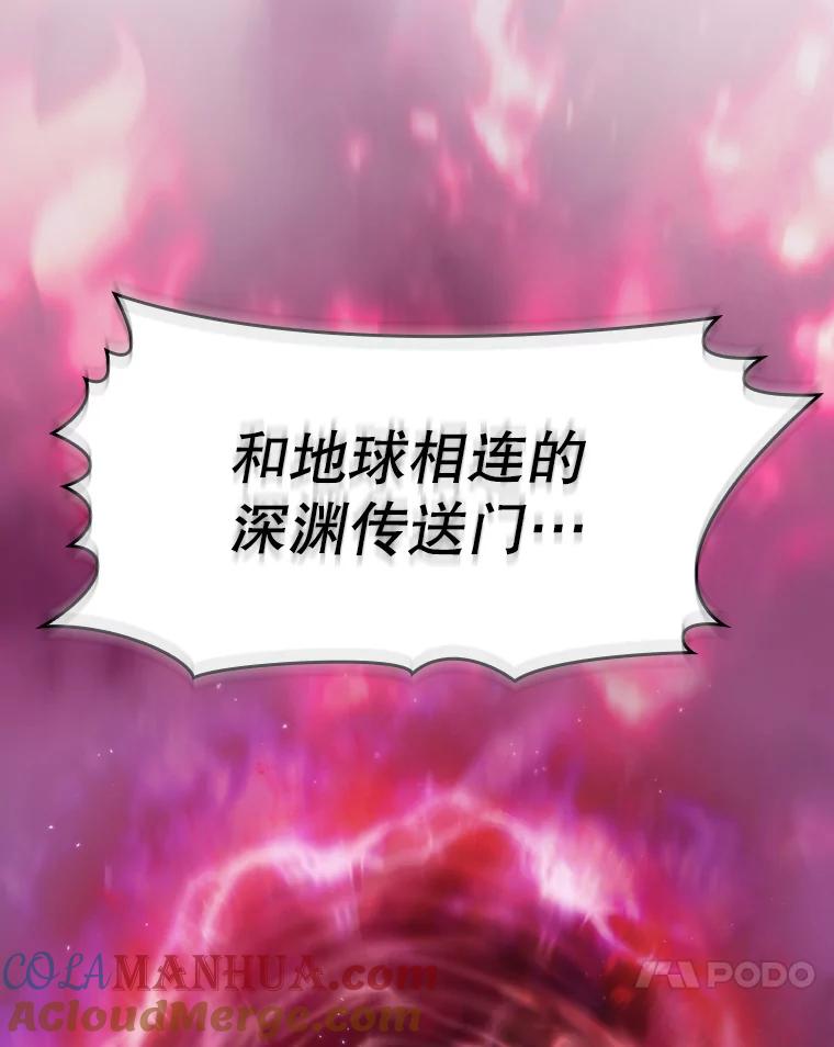 《从地狱归来的圣座》108.支援H国队 第99页