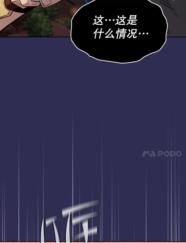 《从地狱归来的圣座》108.支援H国队 第69页