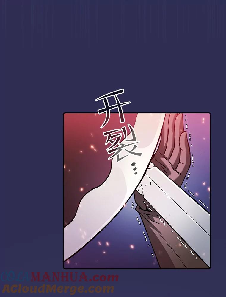 《从地狱归来的圣座》108.支援H国队 第55页