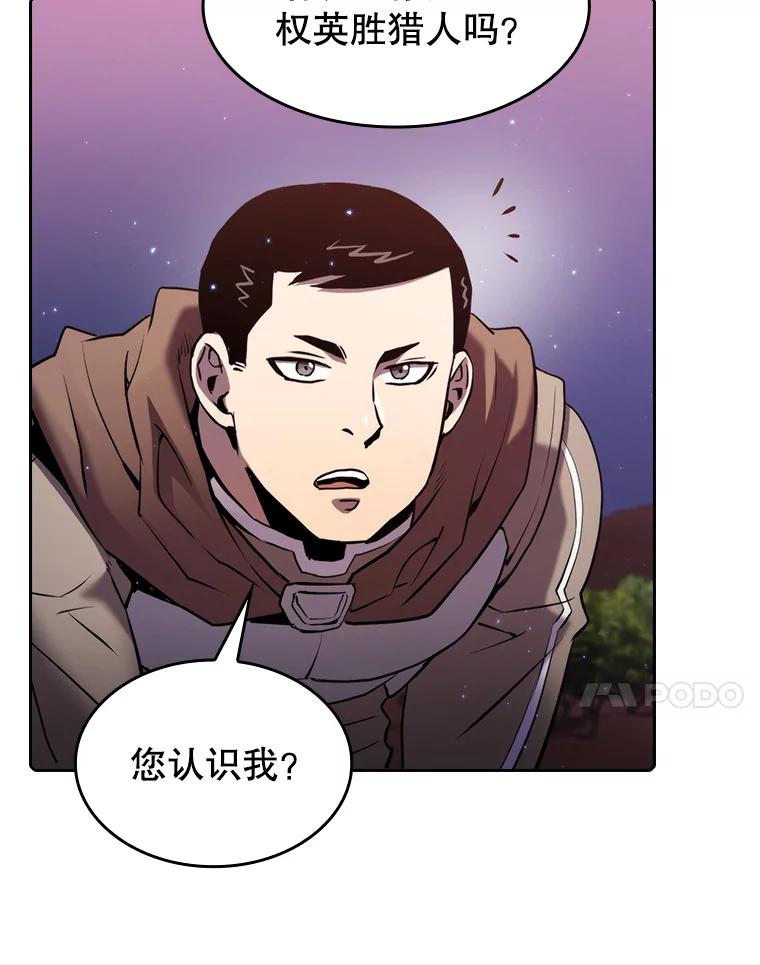 《从地狱归来的圣座》108.支援H国队 第89页