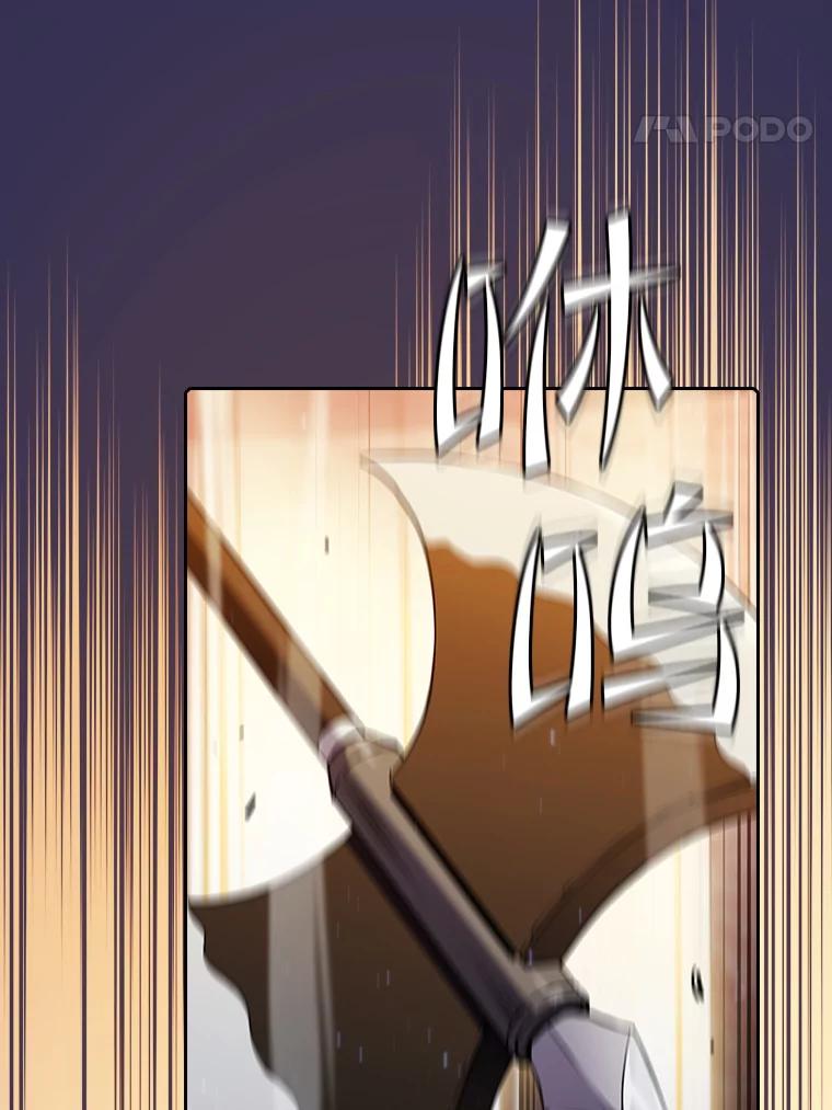 《从地狱归来的圣座》108.支援H国队 第14页