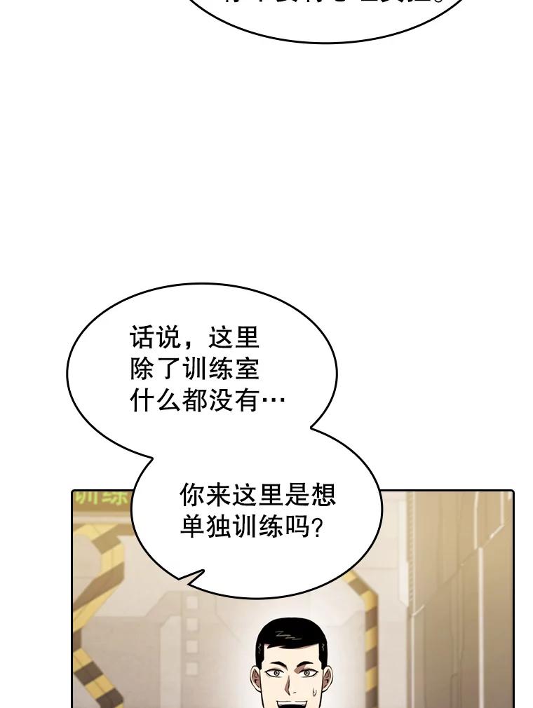 《从地狱归来的圣座》109.招待H国队 第70页