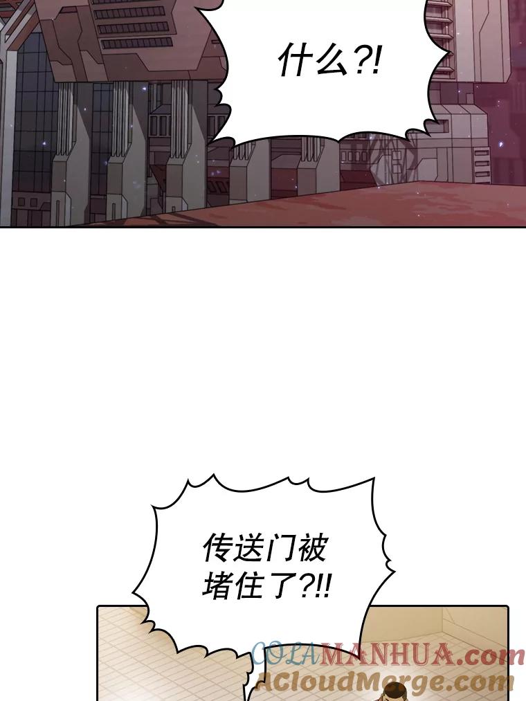《从地狱归来的圣座》109.招待H国队 第25页
