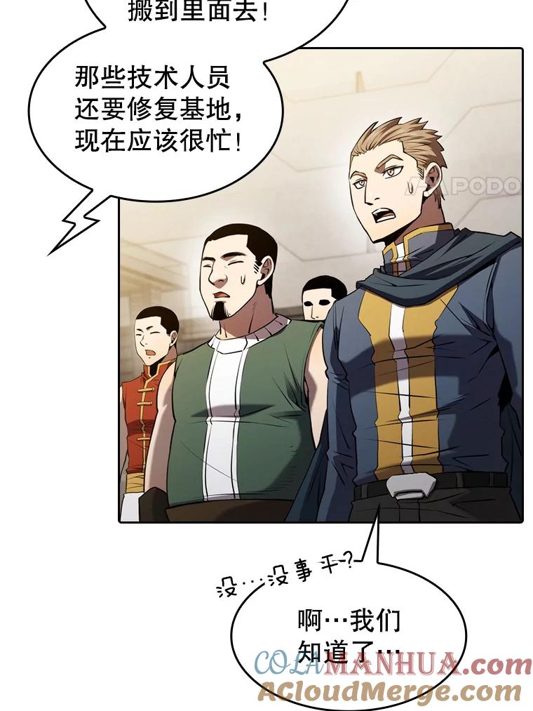 《从地狱归来的圣座》109.招待H国队 第37页