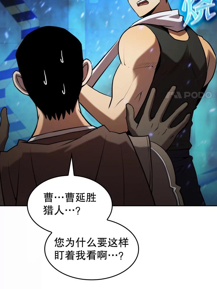 《从地狱归来的圣座》109.招待H国队 第82页
