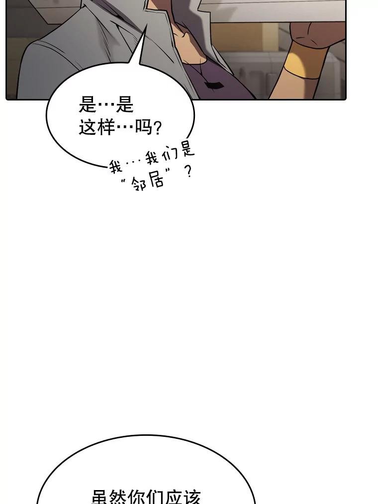 《从地狱归来的圣座》109.招待H国队 第42页