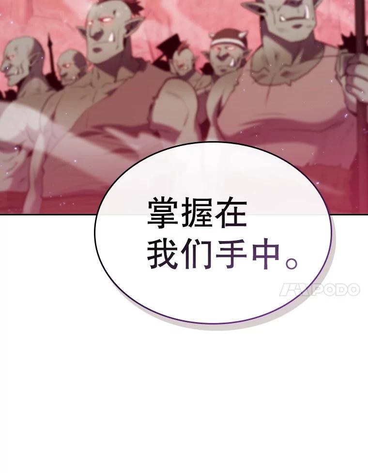 《从地狱归来的圣座》109.招待H国队 第111页