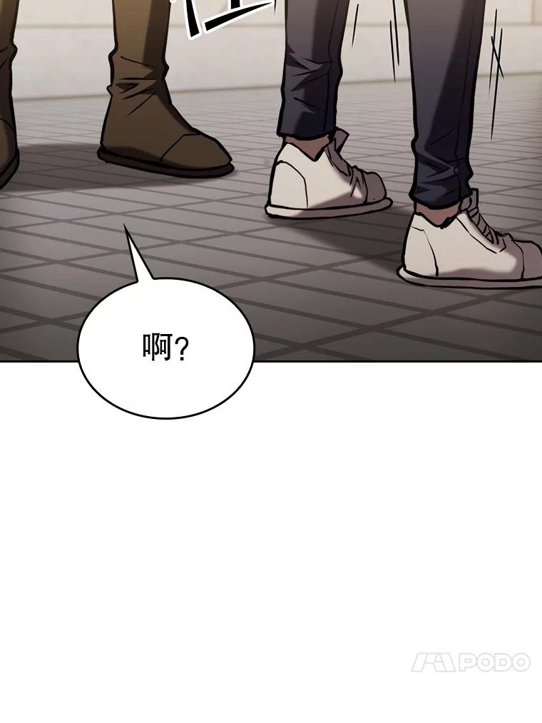 《从地狱归来的圣座》109.招待H国队 第75页