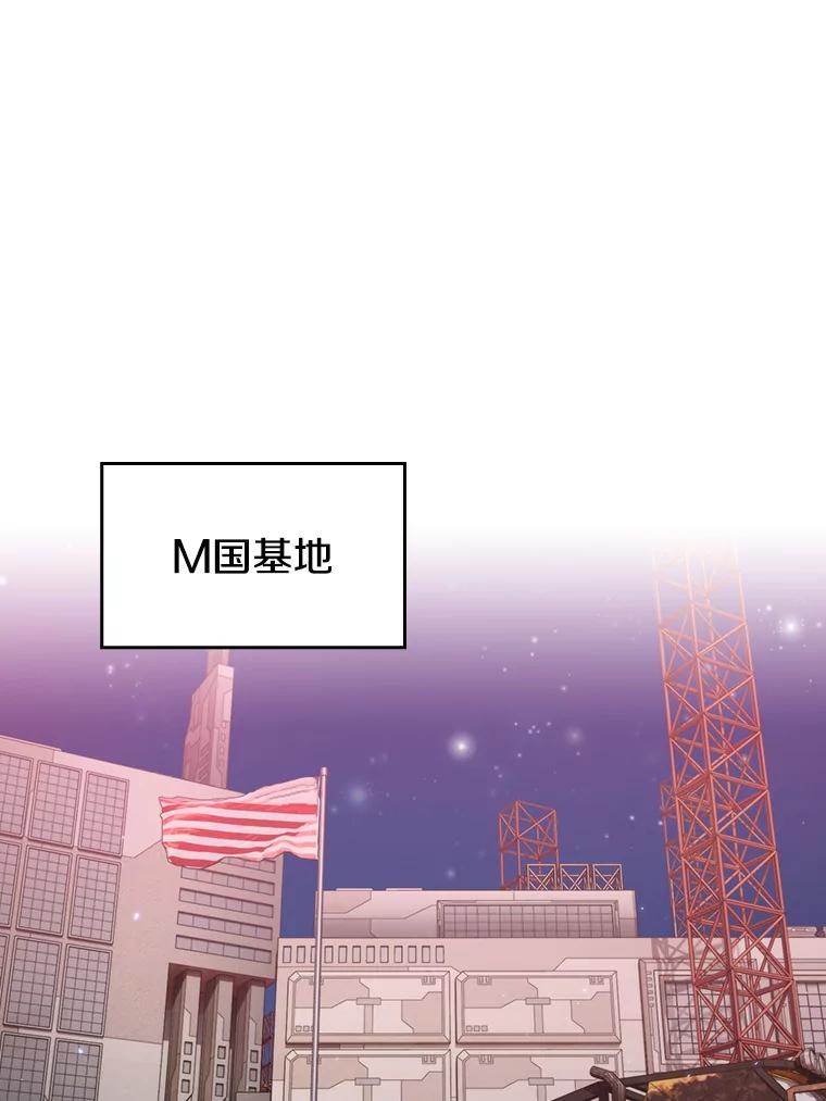 《从地狱归来的圣座》109.招待H国队 第90页