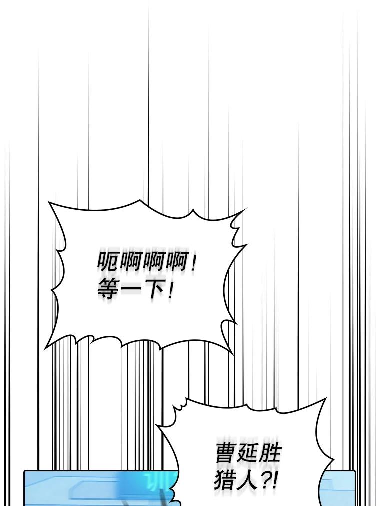 《从地狱归来的圣座》109.招待H国队 第87页