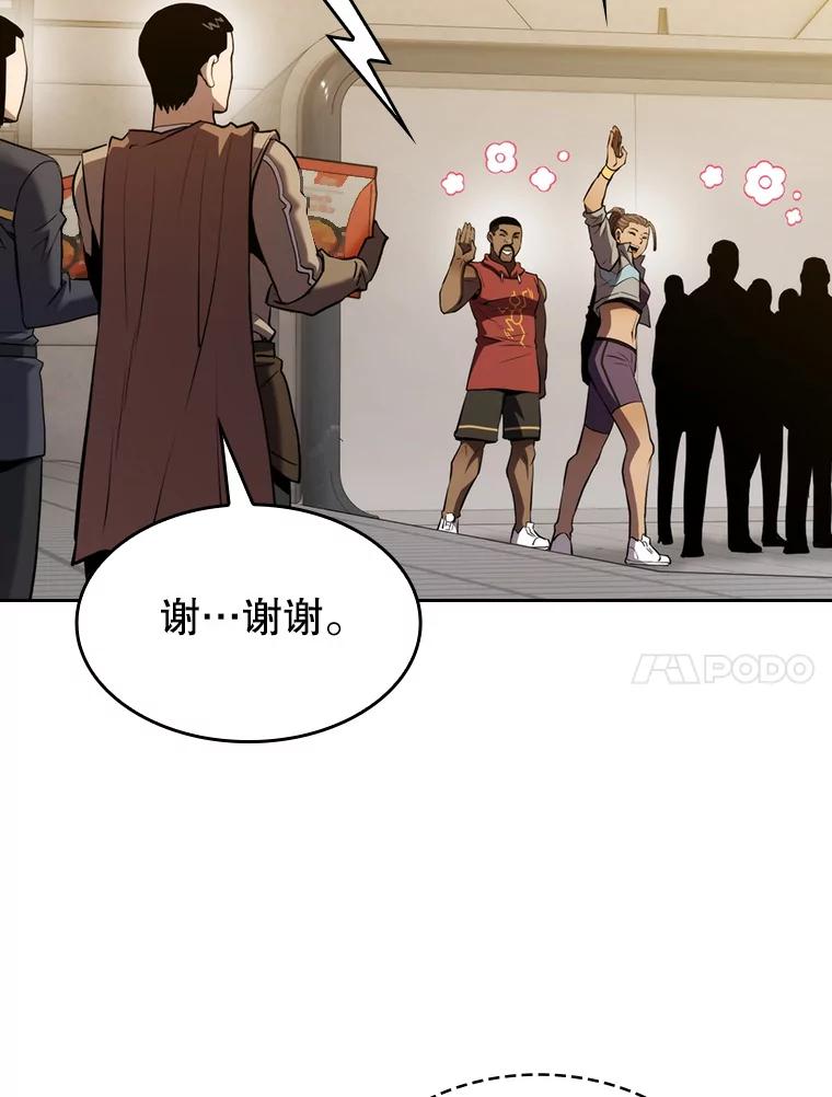 《从地狱归来的圣座》109.招待H国队 第56页