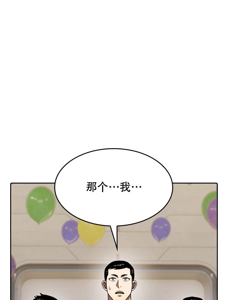 《从地狱归来的圣座》109.招待H国队 第48页