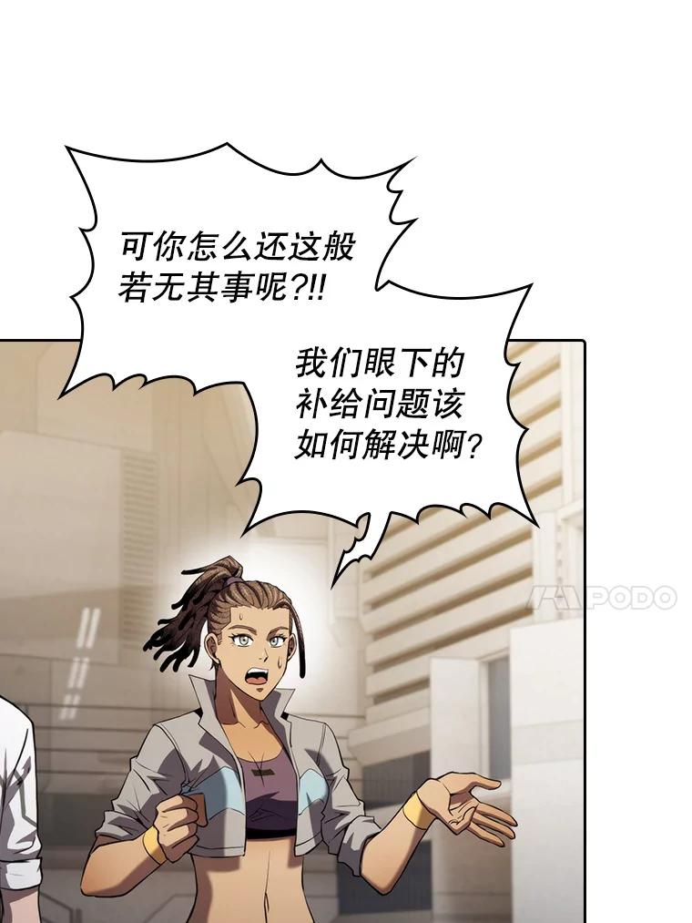 《从地狱归来的圣座》109.招待H国队 第27页