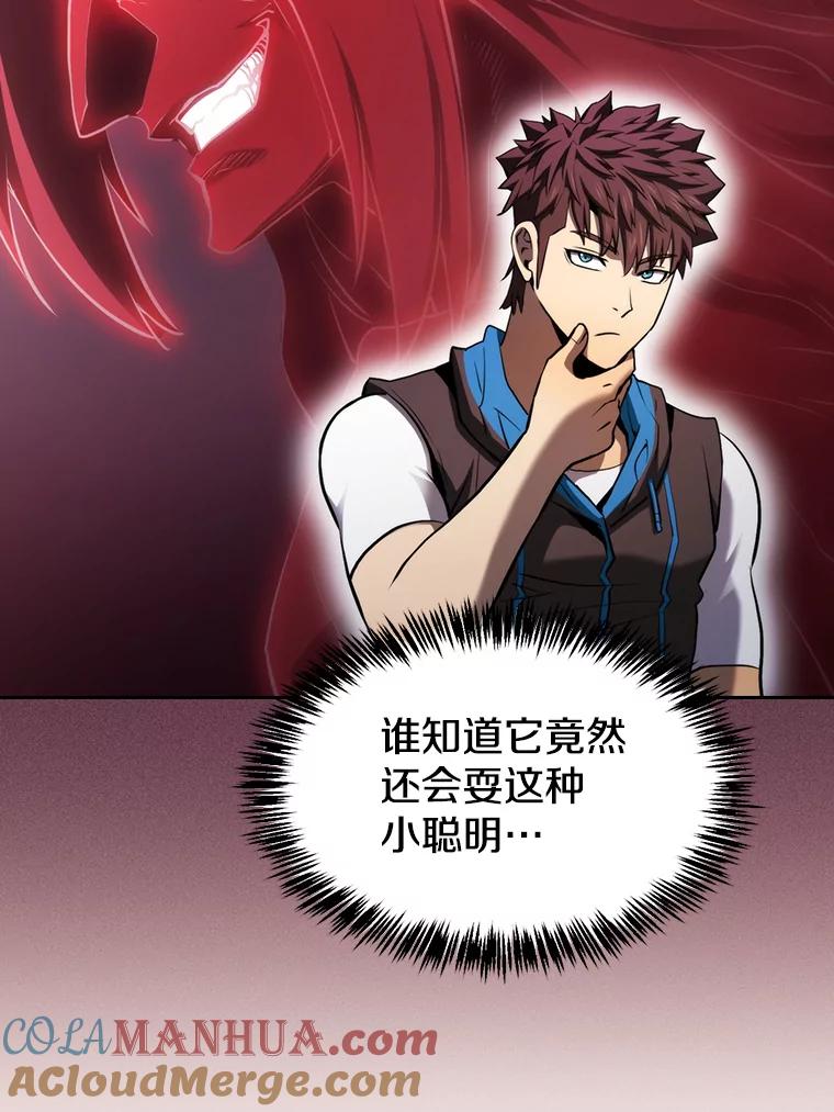 《从地狱归来的圣座》109.招待H国队 第17页
