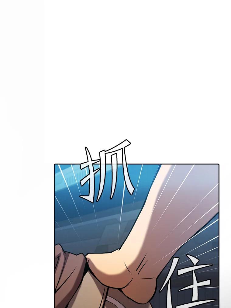 《从地狱归来的圣座》109.招待H国队 第83页