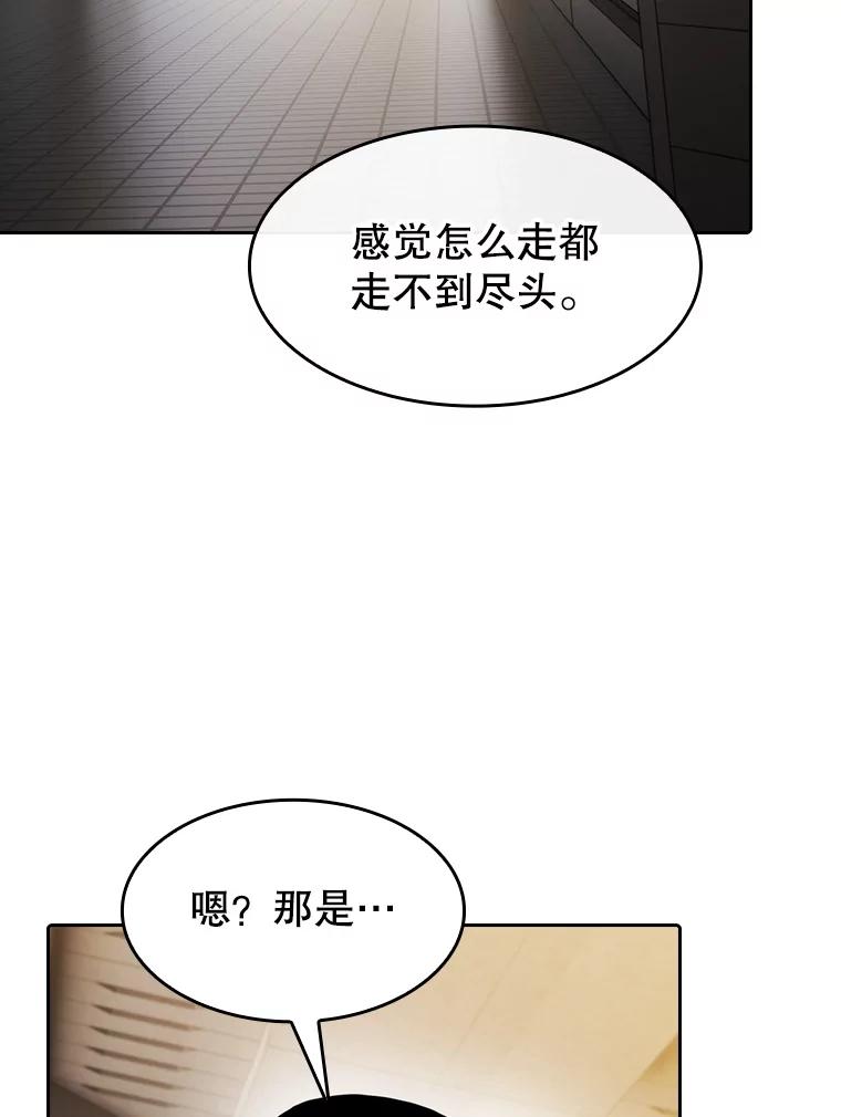 《从地狱归来的圣座》109.招待H国队 第62页