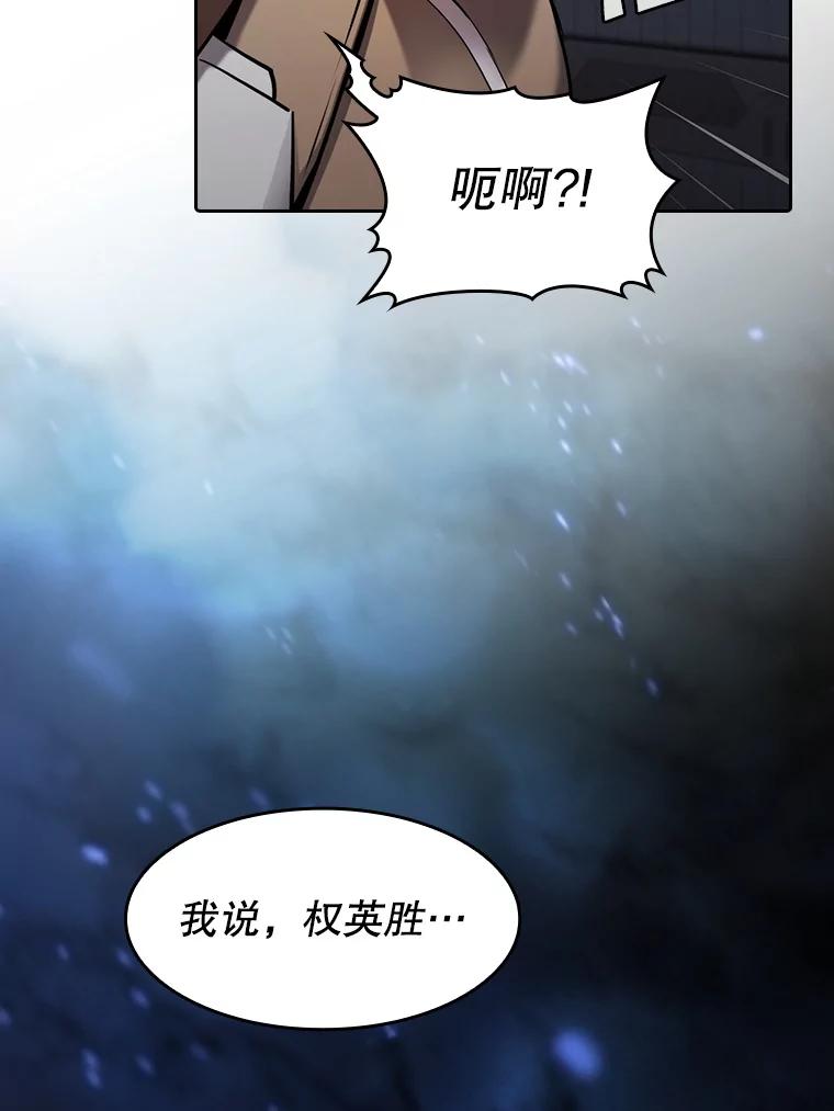 《从地狱归来的圣座》109.招待H国队 第84页