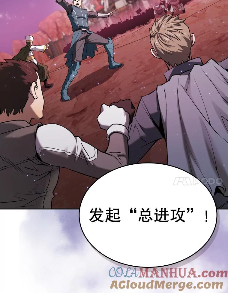 《从地狱归来的圣座》109.招待H国队 第101页