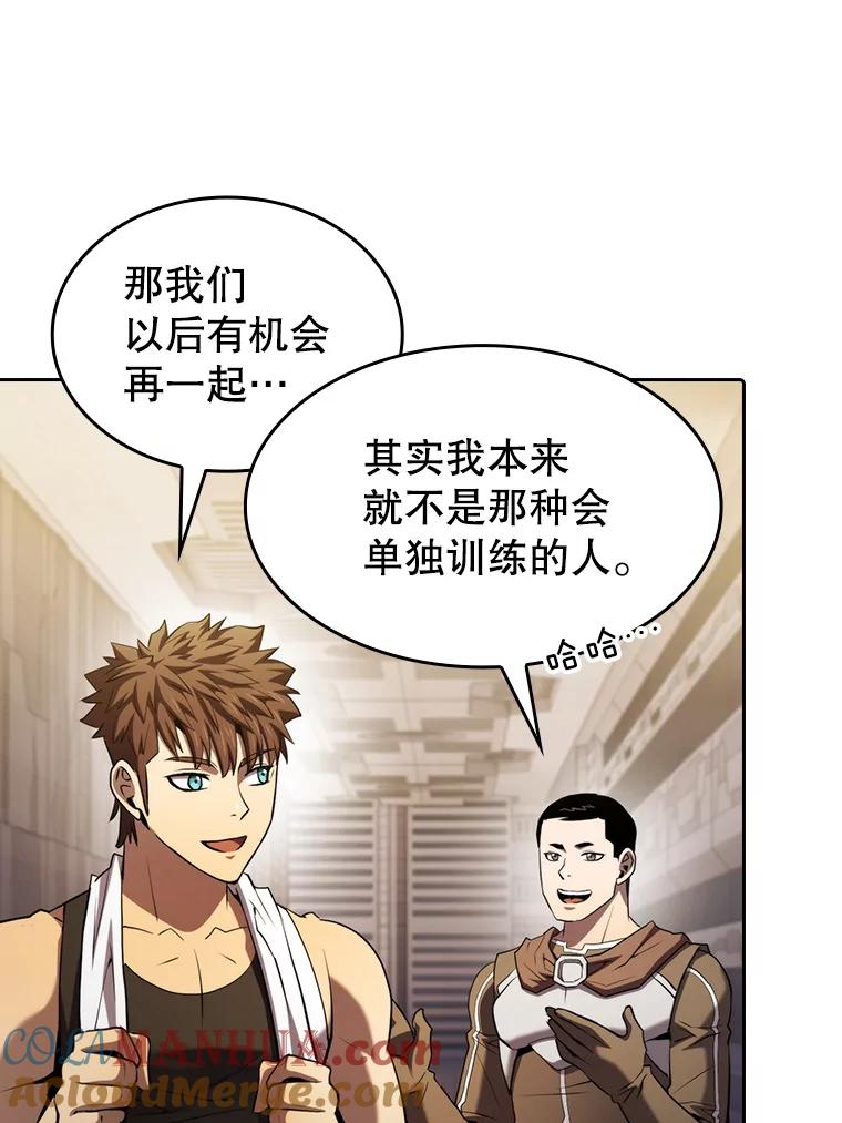 《从地狱归来的圣座》109.招待H国队 第73页