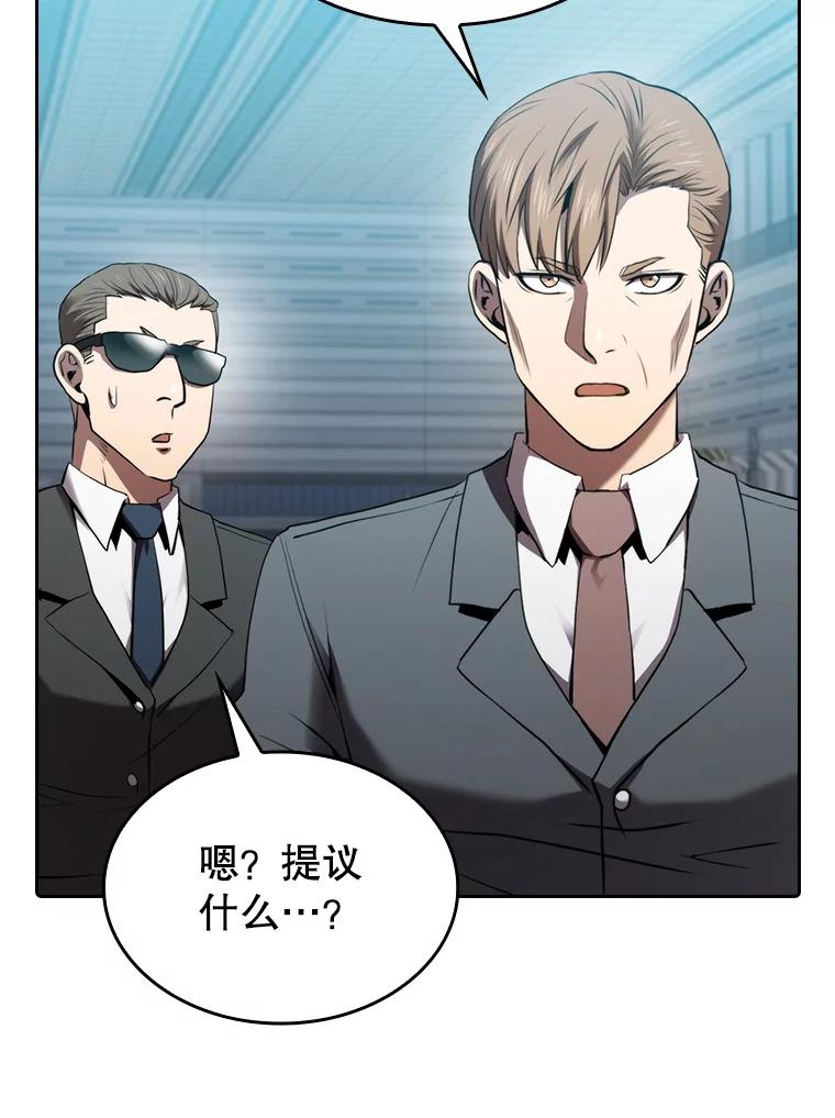 《从地狱归来的圣座》109.招待H国队 第99页