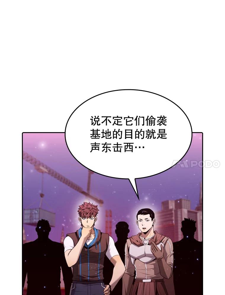 《从地狱归来的圣座》109.招待H国队 第11页